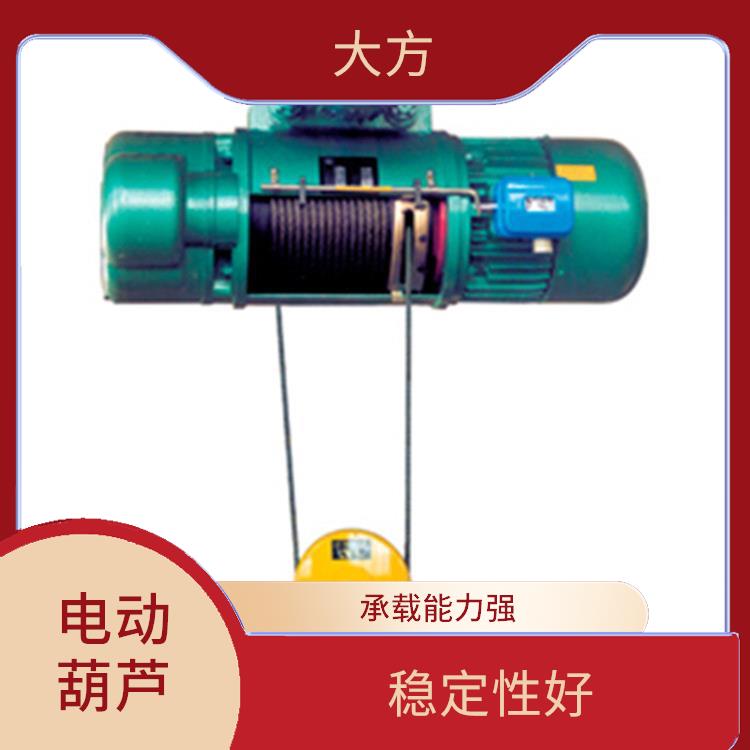 河南大方CD電動葫蘆 自重輕 可靠性高