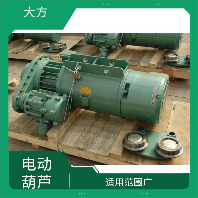 河南大方雙速電動葫蘆 耐用性強 可靠性高