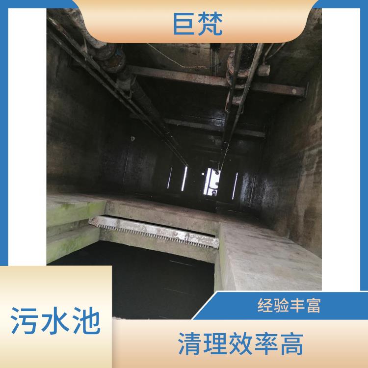 长宁区污水池清理公司 服务快捷 清理效率高
