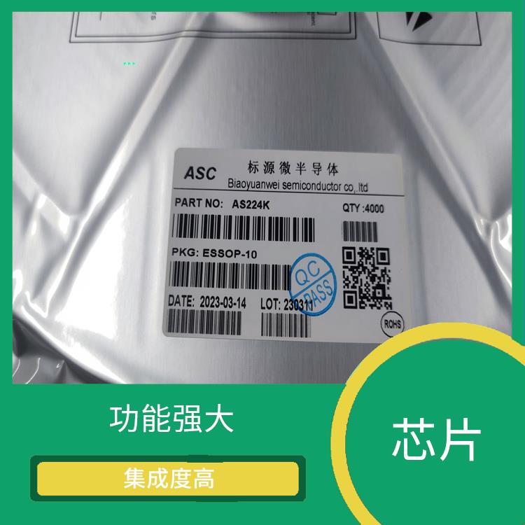 AS225K 集成度高 采用低功耗設(shè)計(jì) 延長設(shè)備的使用壽命