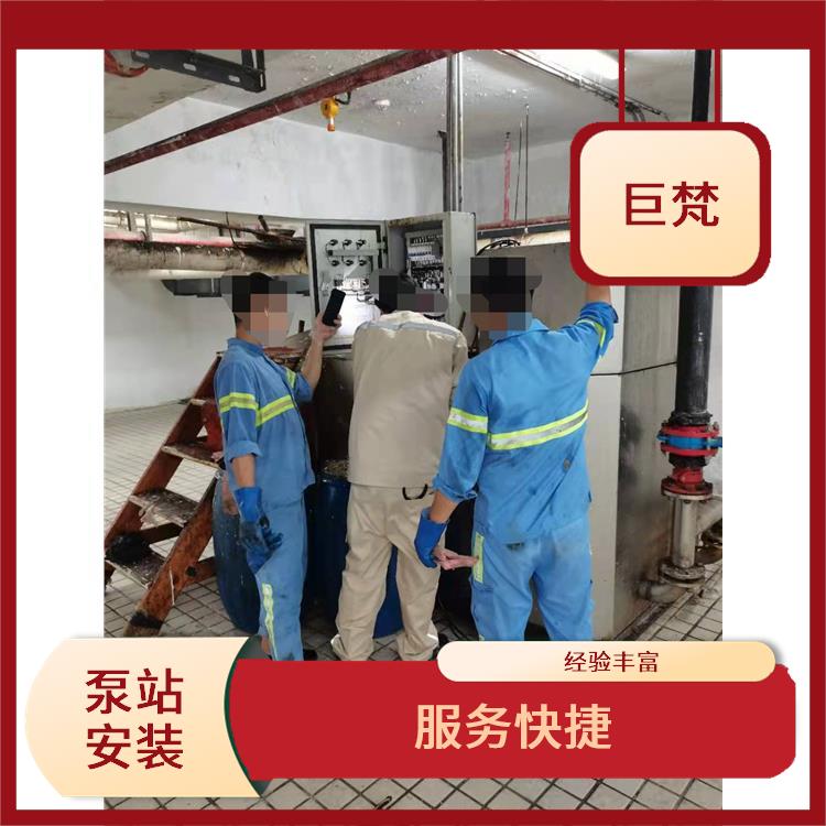 上海泵站安装公司电话 泵站安装维修厂家 技术成熟