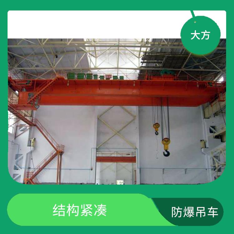 防爆吊車廠家 結(jié)構(gòu)緊湊 負(fù)載能力強(qiáng)