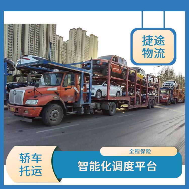 郑州到惠州轿车托运公司 GPS位置追踪 运输成本较低