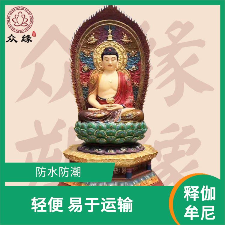 湖北玻璃钢释伽牟尼佛像 外观精美 制作工艺精细