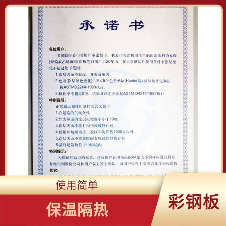 宝钢彩钢板代理 安装方便 防锈效果好