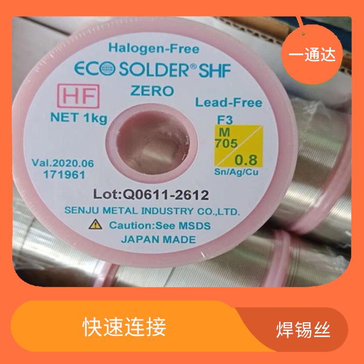 宁波千住焊锡丝多少钱 易于使用 流动性和润湿性好