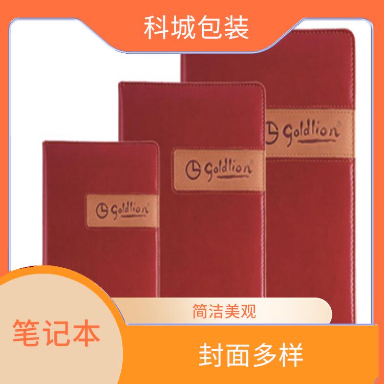 南京彩色笔记本销售 通常采用活页设计 能随时随地进行创作