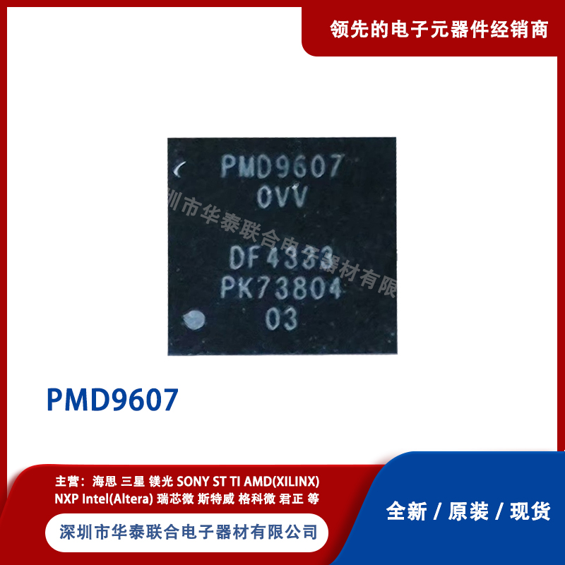 PMD-9607-0-94WLNSP-TR-04-1 电子元器件 QUALCOMM BGA封装 批次22+