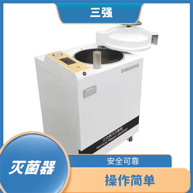 PCR立式蒸汽灭菌器 易于清洗 广泛应用
