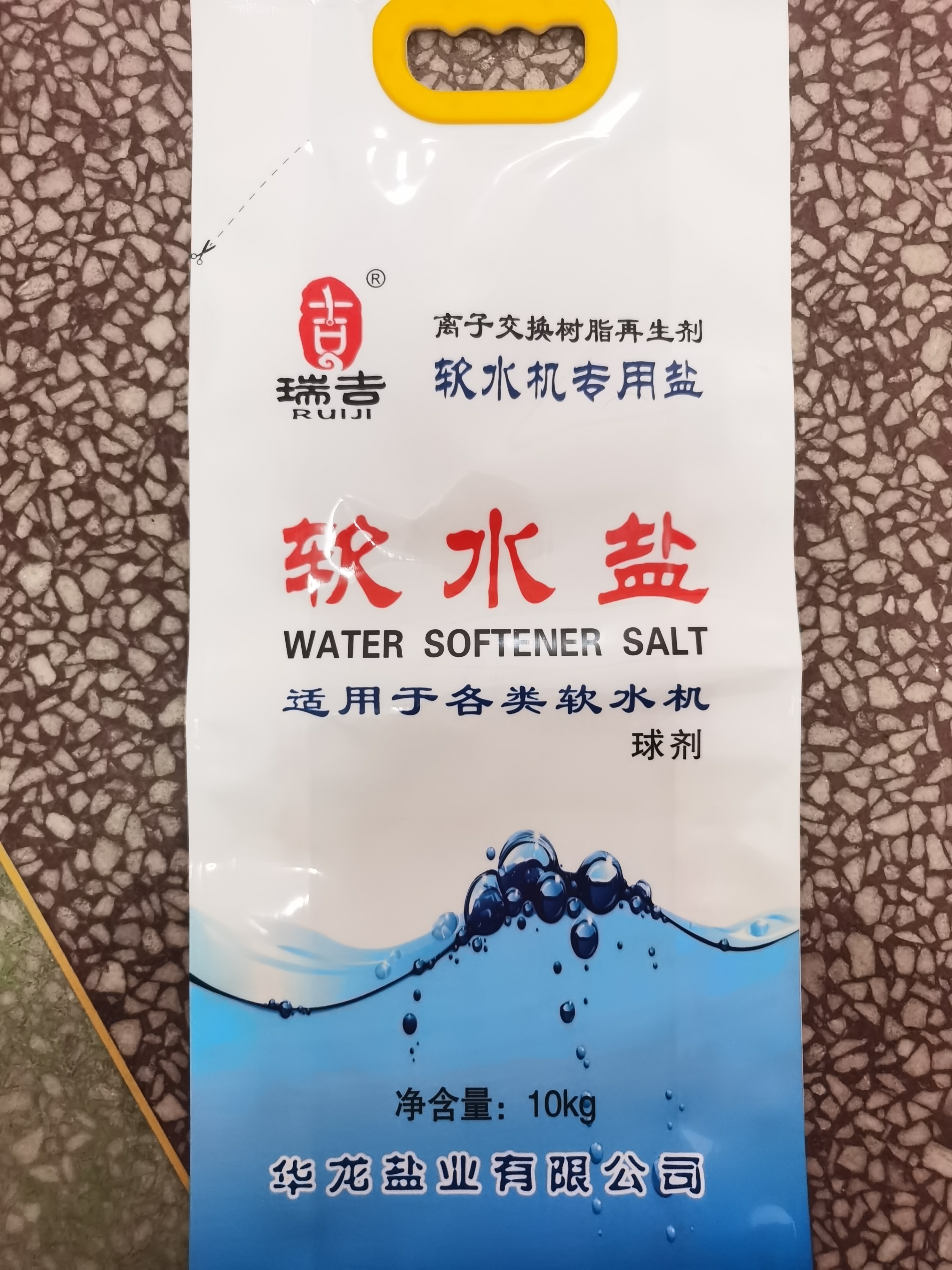 瑞吉软化水盐球 华龙盐业现货水处理用NaCI易溶于水