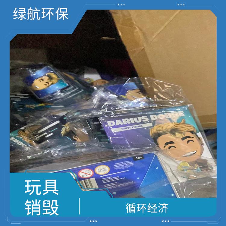 玩具报废 服务流程更清晰