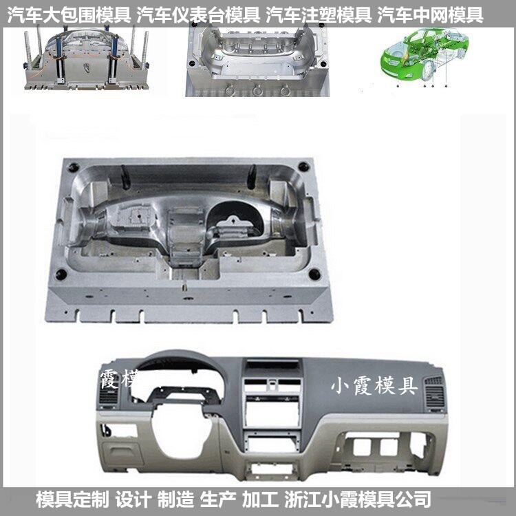 大模具-  汽车模具-自己开模