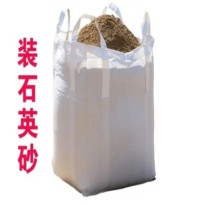 涪陵区白色吨袋 工业金属废料吨包袋 可定制印刷字体