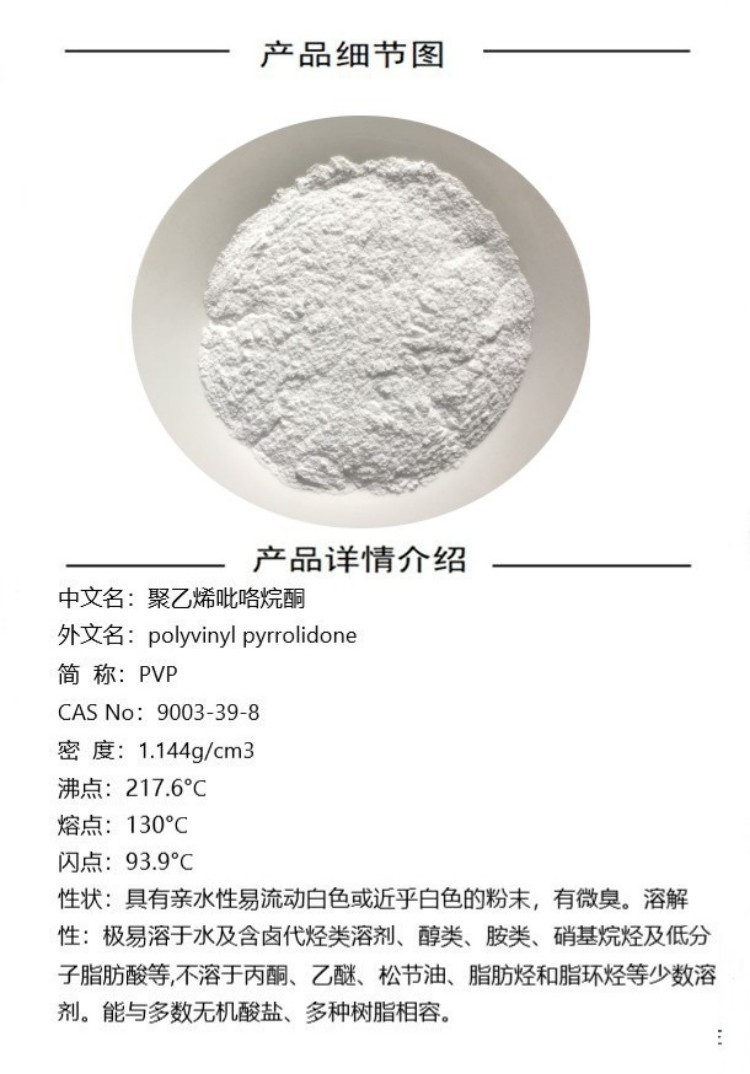 PVPK17 增稠剂 成膜剂 胶粘剂 量大优惠 正品保证
