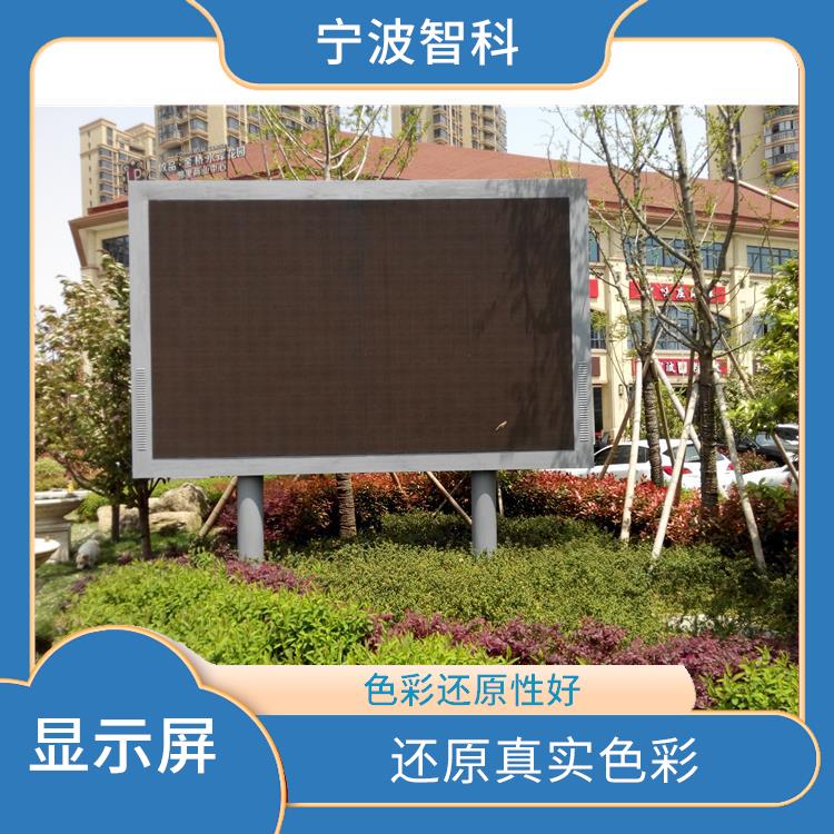 杭州led电子屏定制 色彩丰富