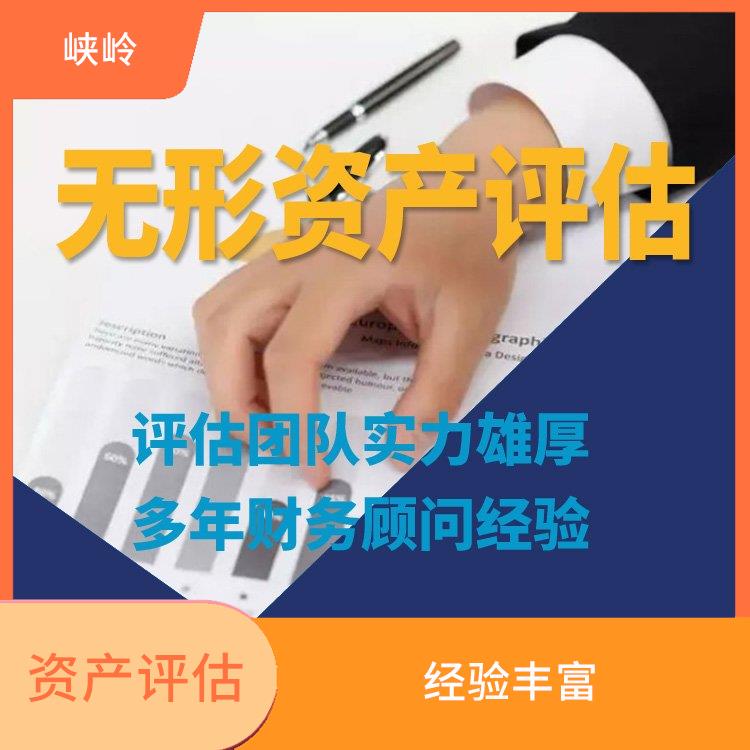 重庆发明技术资产评估 一对一服务 多年评估经验