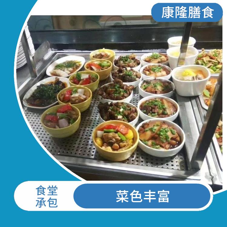 谢岗食堂承包公司 减少中间商 供餐种类多样化