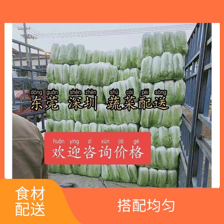 厚街珊美食材配送价格 搭配均匀 提高膳食质量