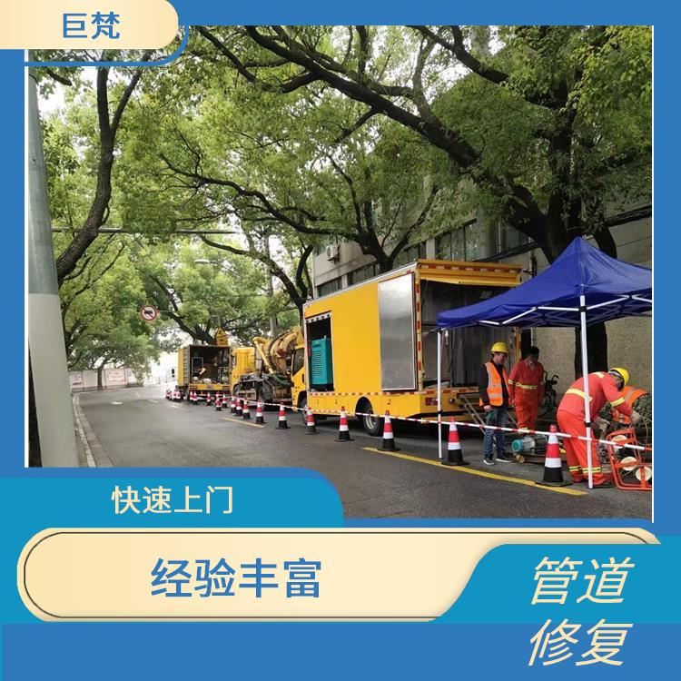 上海地下管道修复哪家好 服务快捷 技术成熟