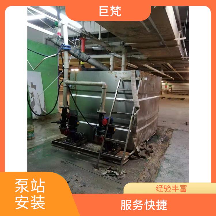 泵站安装 服务快捷 服务周到