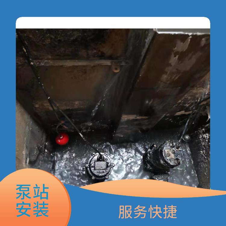 上海泵站维修公司电话 泵站安装维修厂家 服务范围广