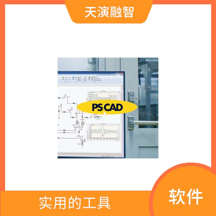pscad电力系统仿真软件 图形化展示 直观的图形界面