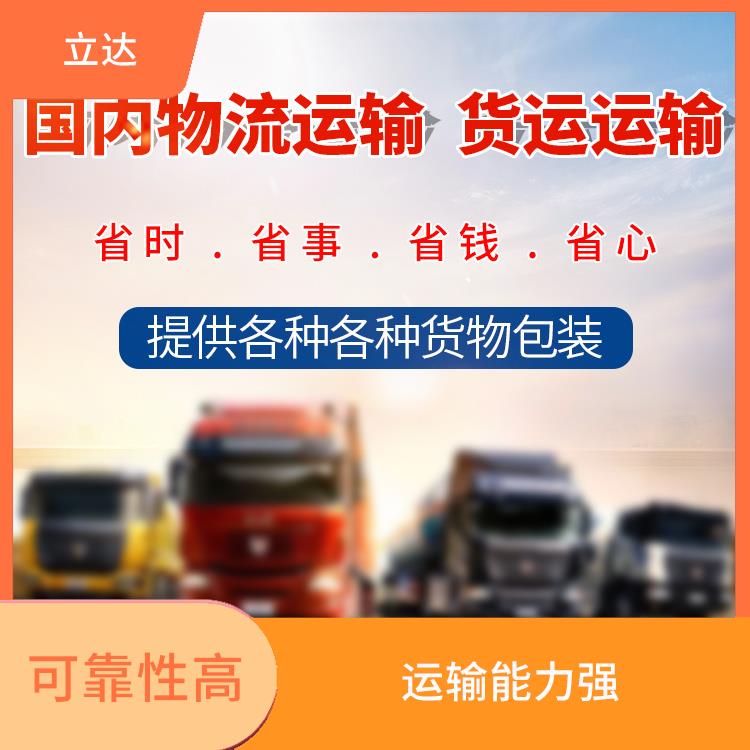 义乌到贵阳物流公司 覆盖面广 运输持续性好