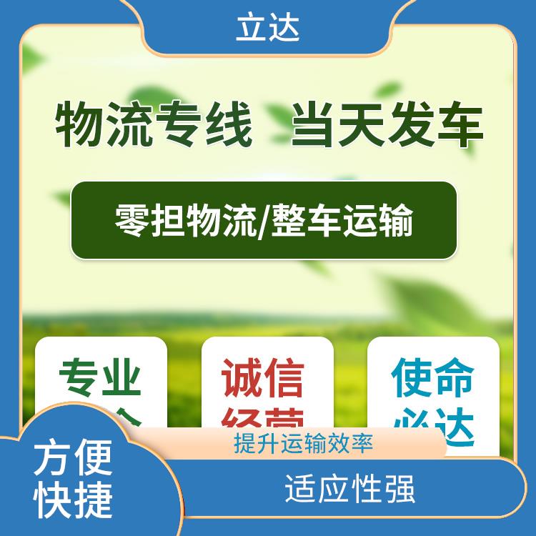 义乌到贵阳物流公司 覆盖面广 运输持续性好