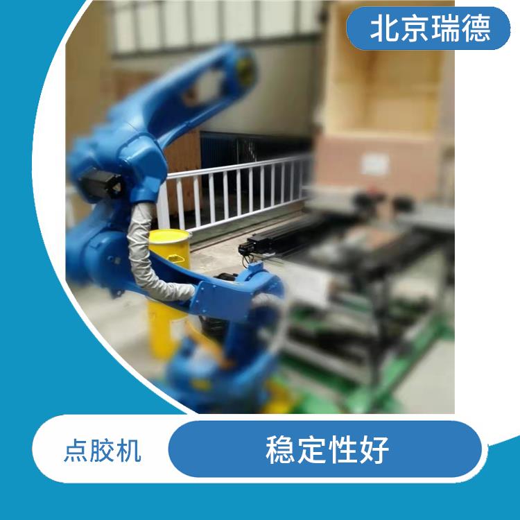 自动点胶机 减少废品率 实现精度高的点胶作业