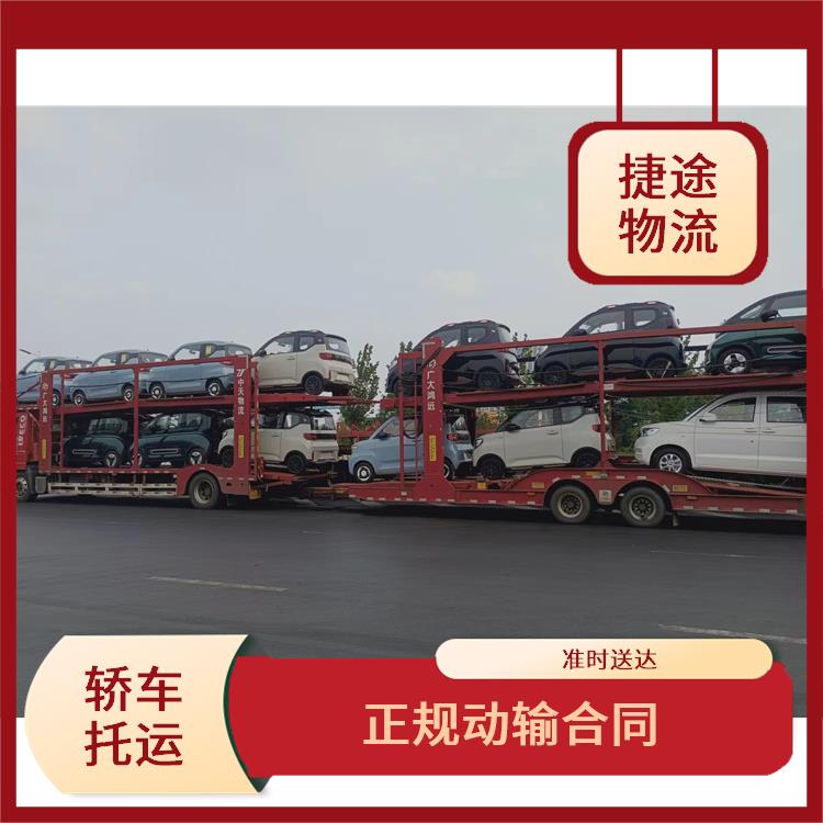 郑州到福州轿车托运公司 简捷方便 提高运输效率