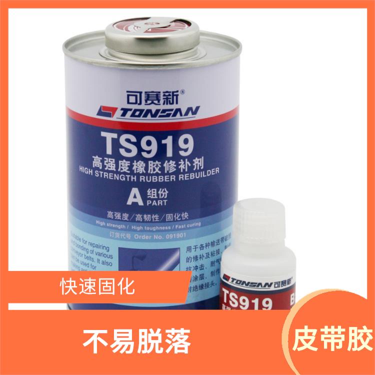 输送带粘接剂 不易脱落 可保证修补和粘接的牢固性