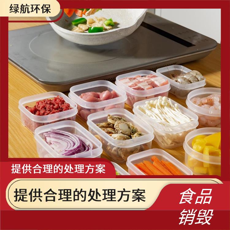 东莞冷冻肉销毁公司