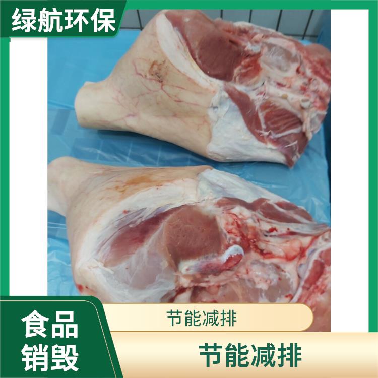 东莞冷冻肉销毁公司