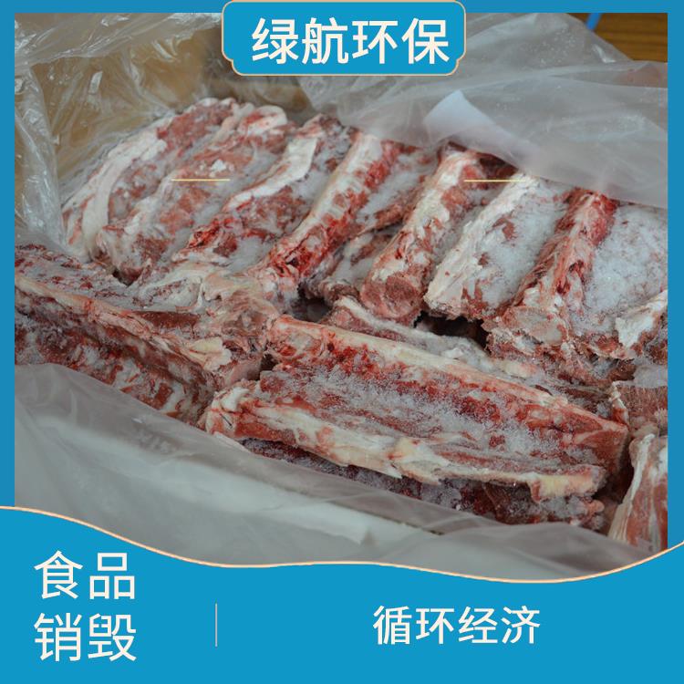 深圳冷冻海鲜销毁厂家