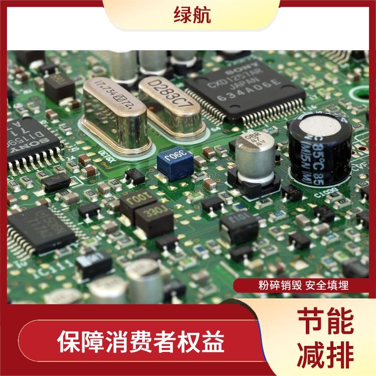广州电子产品报废厂家 **消费者权益