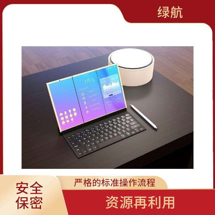 电子产品报废 节能减排