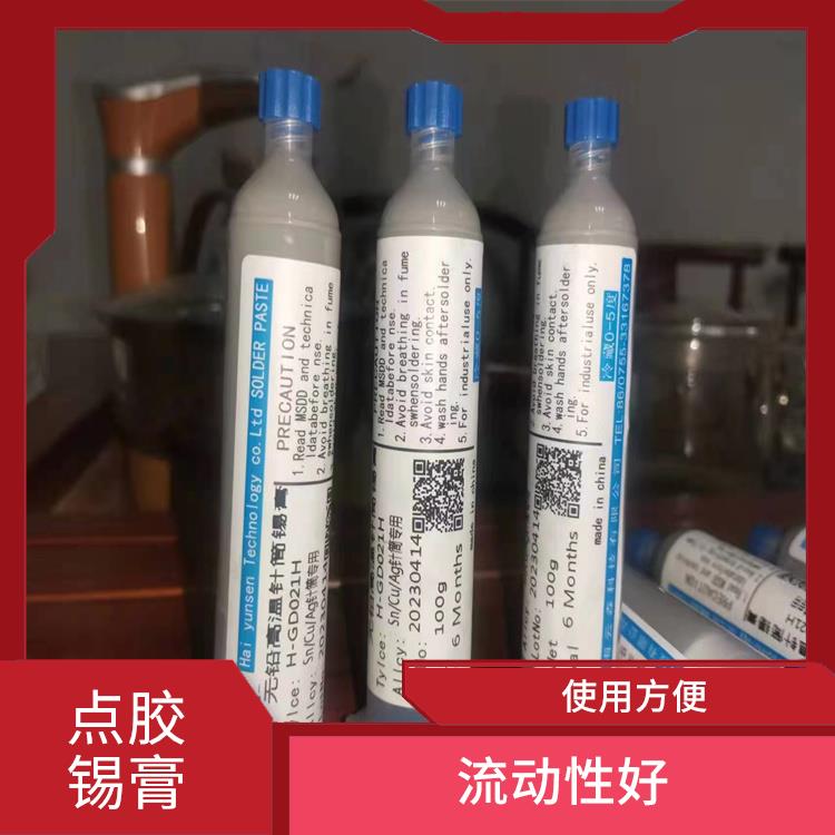 无铅焊锡膏批发 使用方便 适用范围广