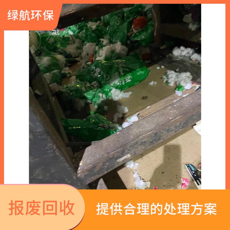 东莞报废保健品销毁单位 循环经济