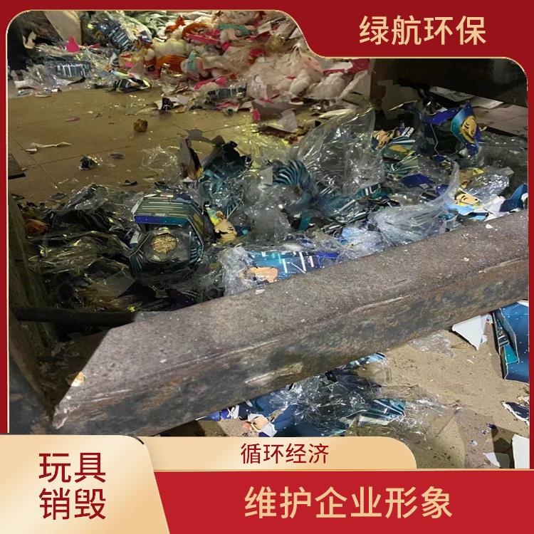 深圳不合格玩具销毁公司 一站式体验更省心