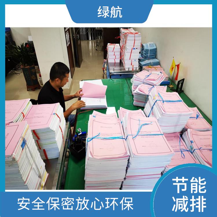 东莞保密资料销毁厂家 追求处理可行性方案