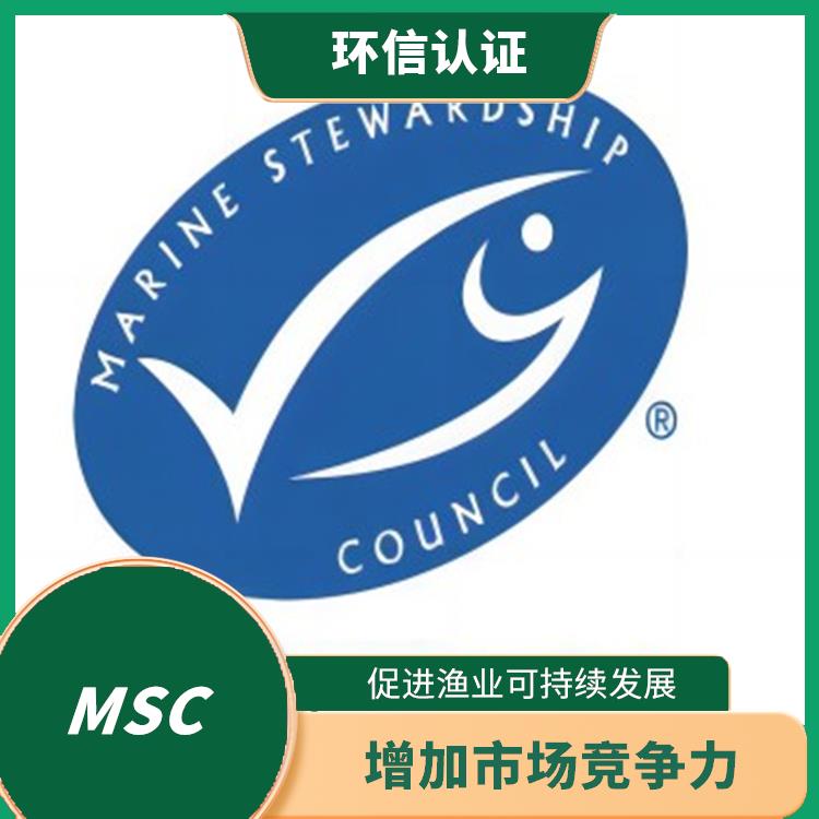 MSC認證咨詢介紹 促進漁業可持續發展 持續監管和較新