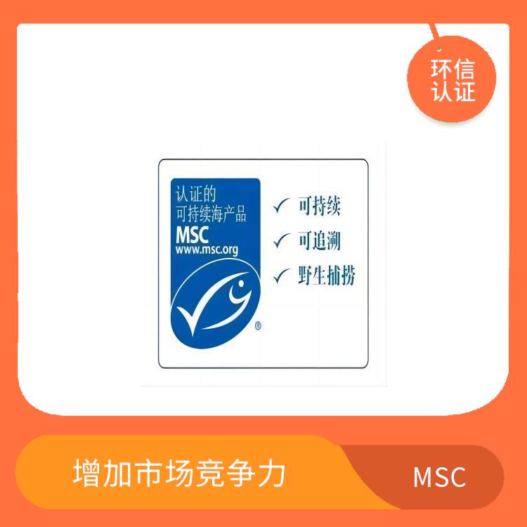 MSC认证咨询介绍 促进渔业可持续发展 持续监管和更新