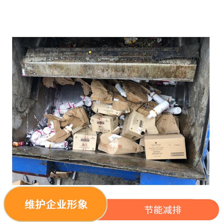 东莞有资质销毁公司