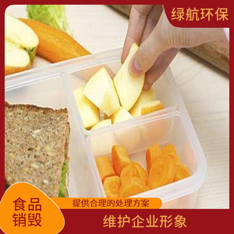 深圳到期食品销毁公司 让销毁更简单