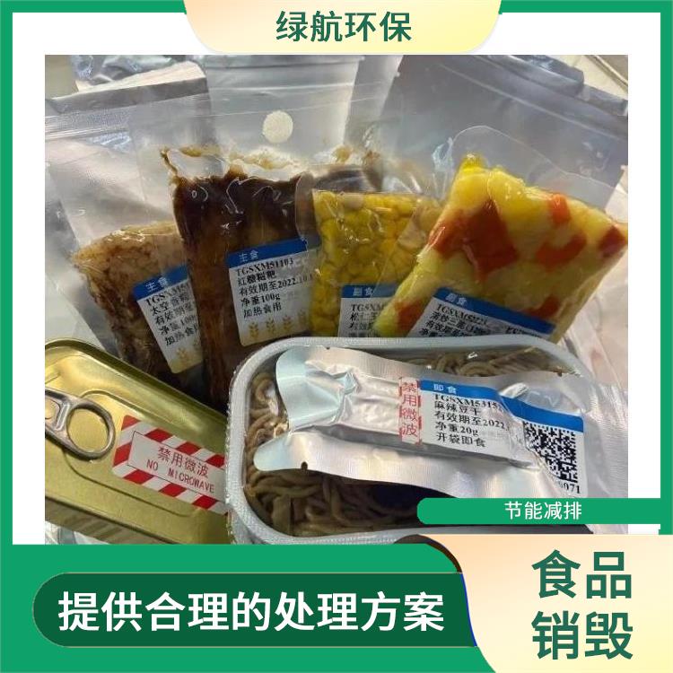 深圳到期食品销毁公司 让销毁更简单