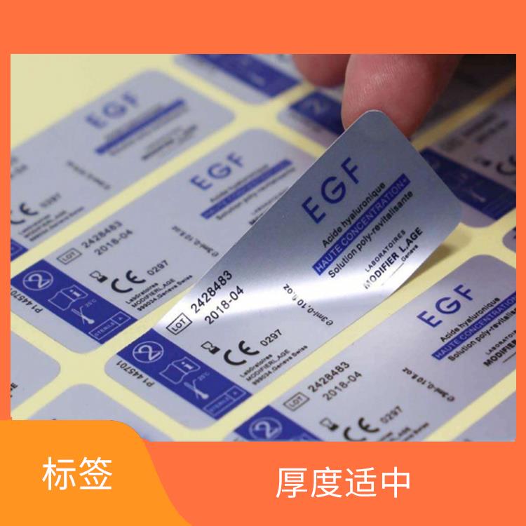 杭州不干胶标签印刷批发 透光性好 纸面光洁平整