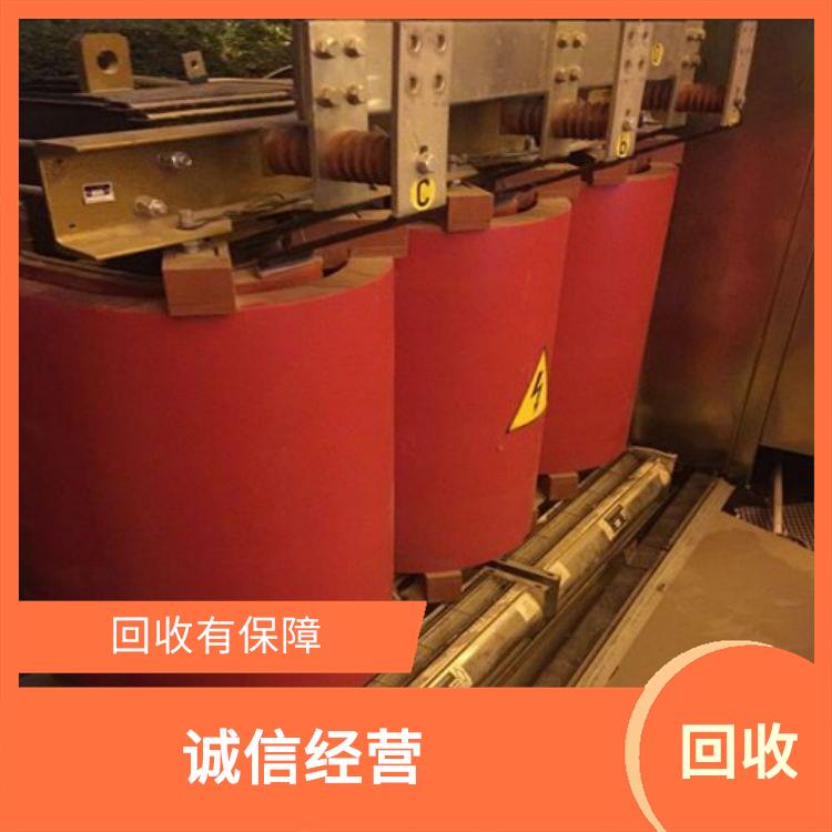 深圳箱式变压器回收厂家 快捷收购