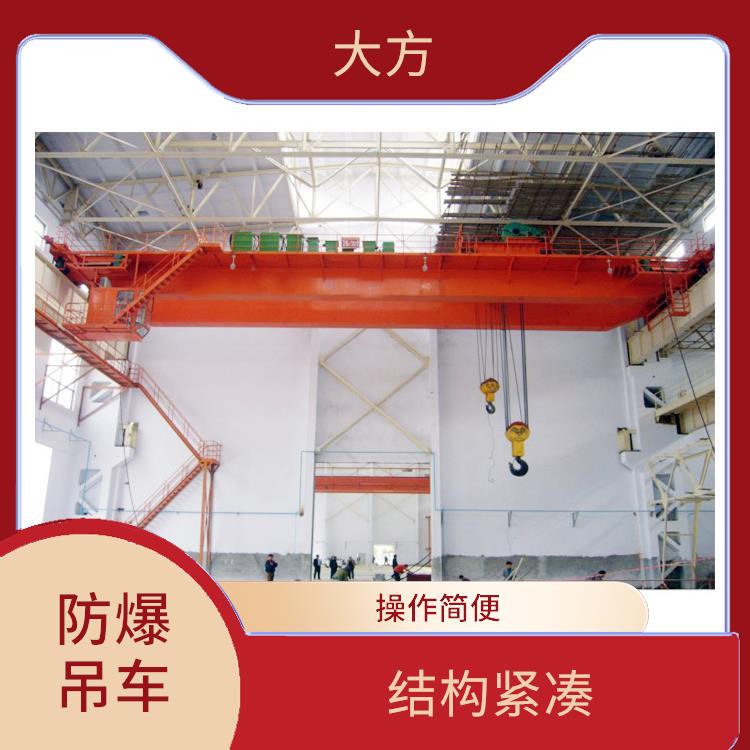 防爆吊車 操作簡便 防腐蝕性能好