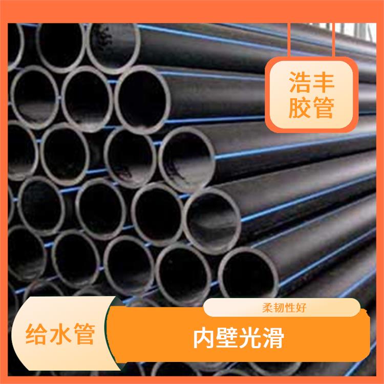 PE给水管代理商 内壁光滑 抗冲击性能优良