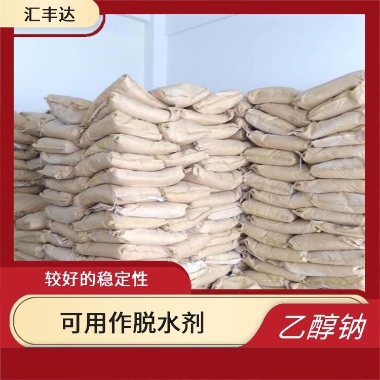 武汉工业级乙醇钠出售 较好的稳定性 良好的溶解性